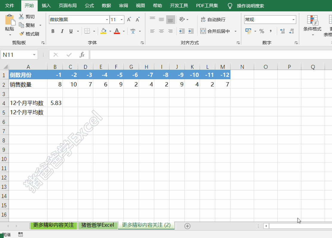 这三种计算平均值的方法，你都会了么- 知乎