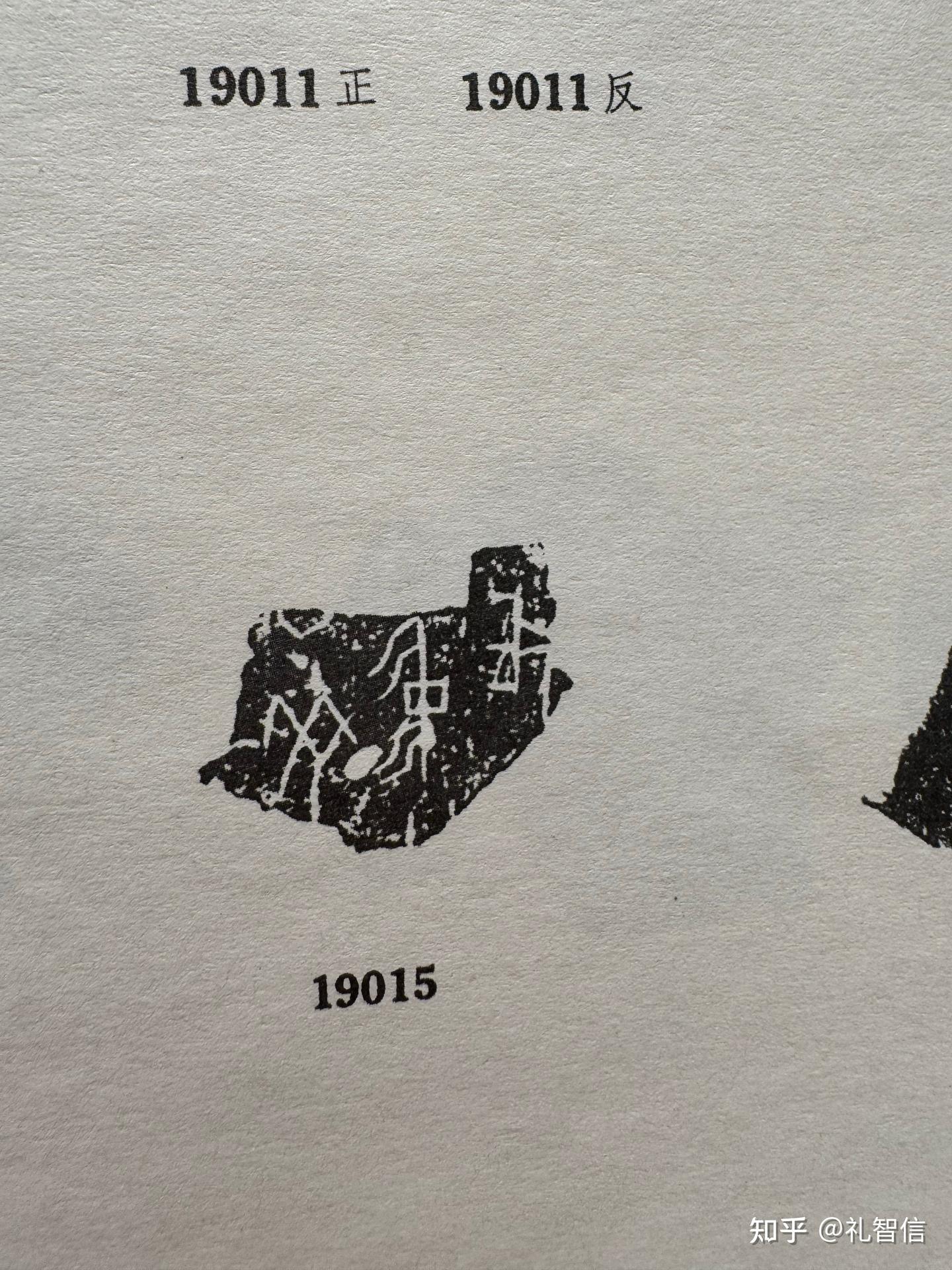 《甲骨文合集》19013.19014.19015.19016.19017.19018.19019.19020.19021释读： - 知乎