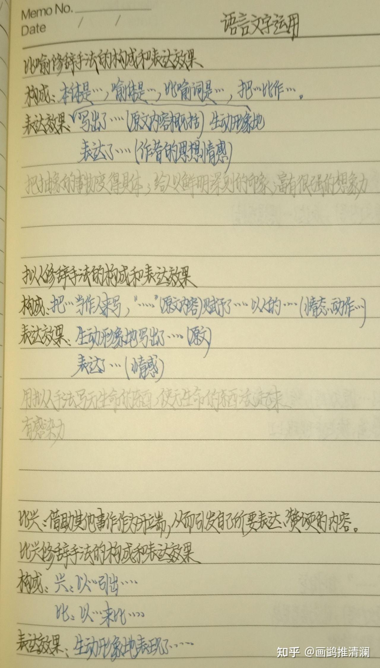 修辞手法的构成及表达效果”答题要点/模板【语言文字运用】 - 知乎