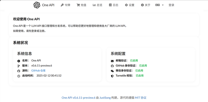 一键驯服所有大模型！Docker部署One API全攻略 - 知乎