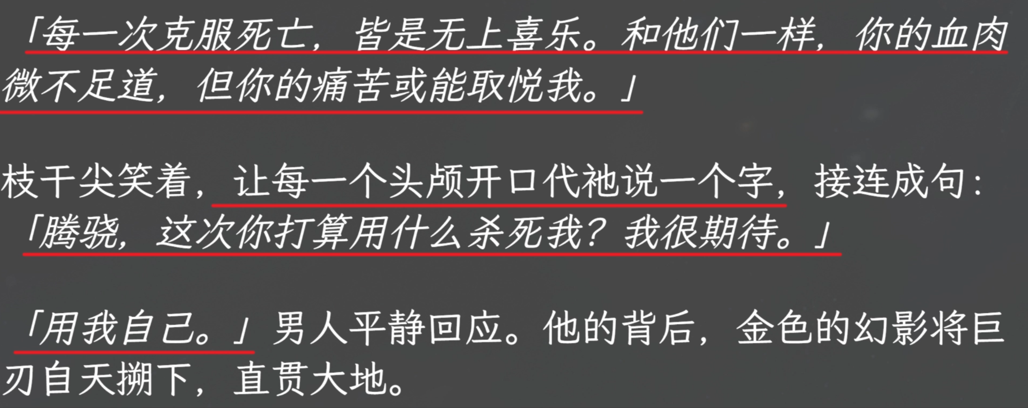 《崩坏：星穹铁道》中，丰饶令使「倏忽」的外形是怎样的？ - 知乎