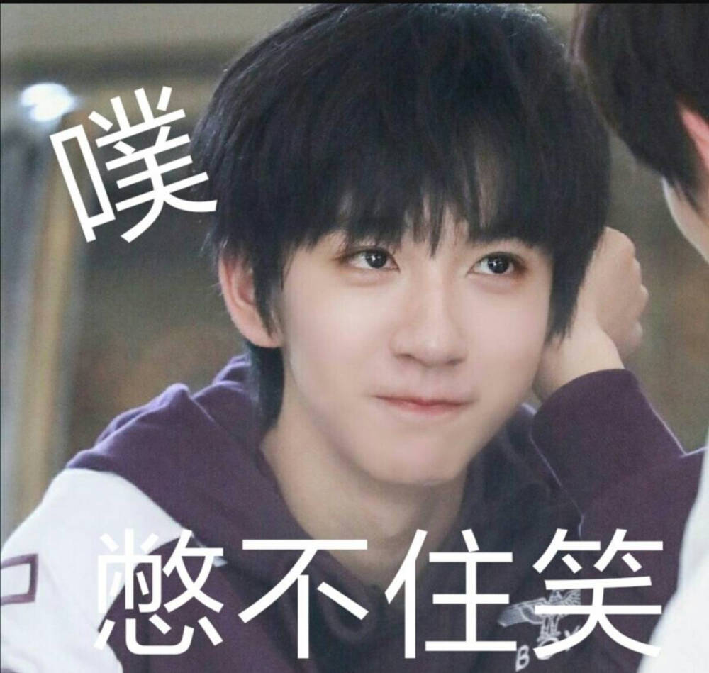 有没有时代少年团非常搞笑的表情包