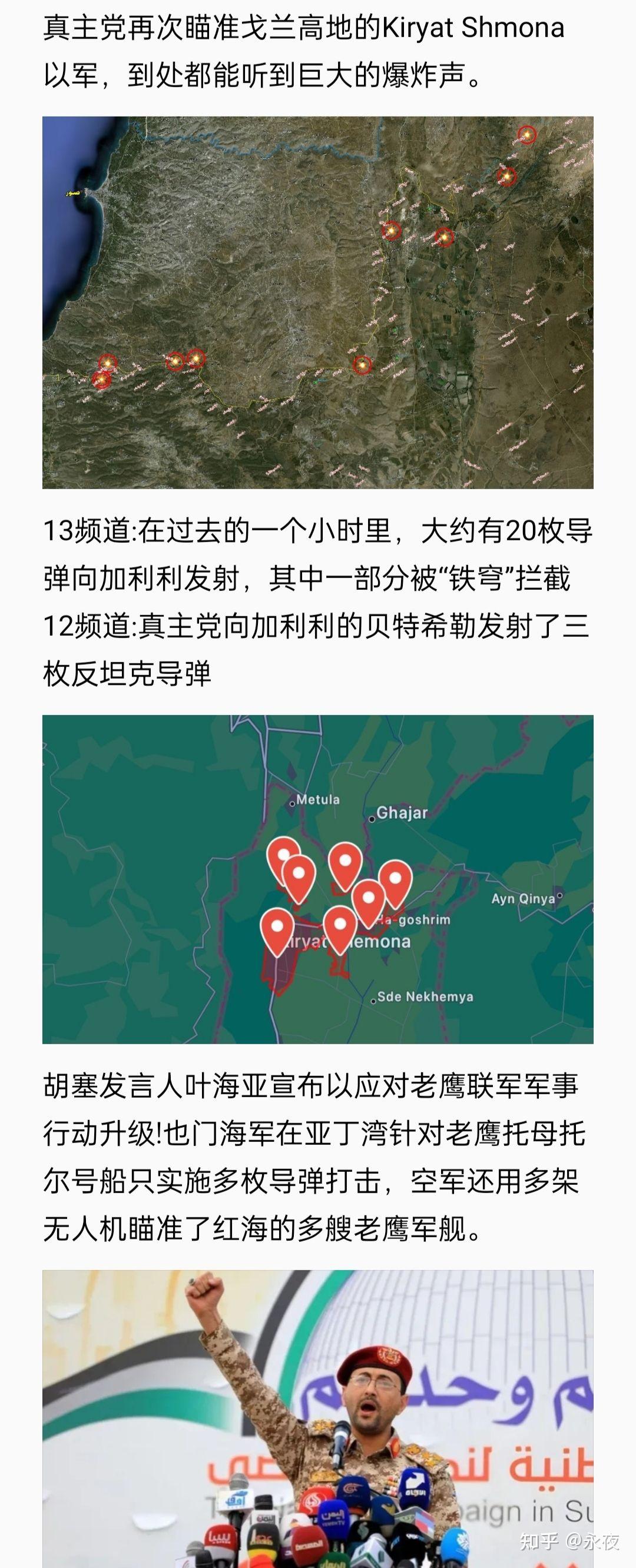 据最新消息俄罗斯空军损失了第二架a50预警机如何看待此事