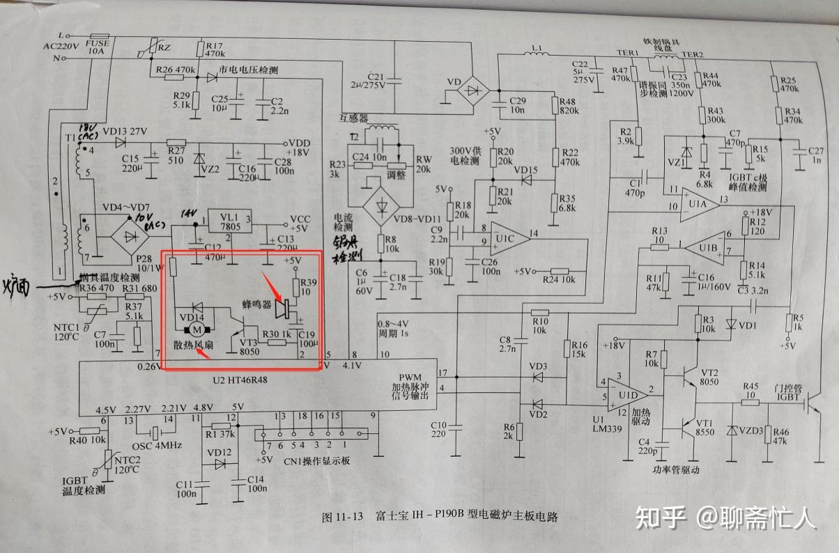 电磁炉小部分电路请教