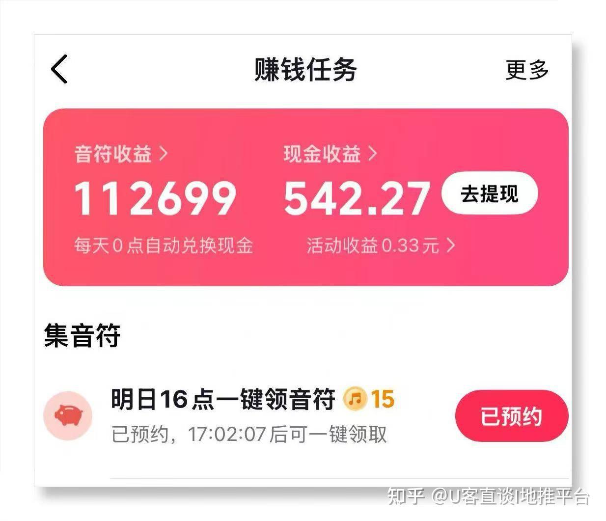 什么软件拉新人赚钱多=什么软件拉新人可以赚10元