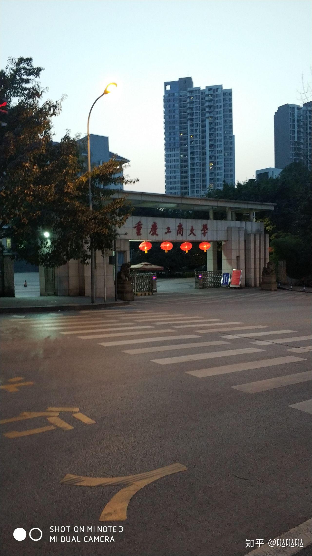 重庆工商大学校门图片