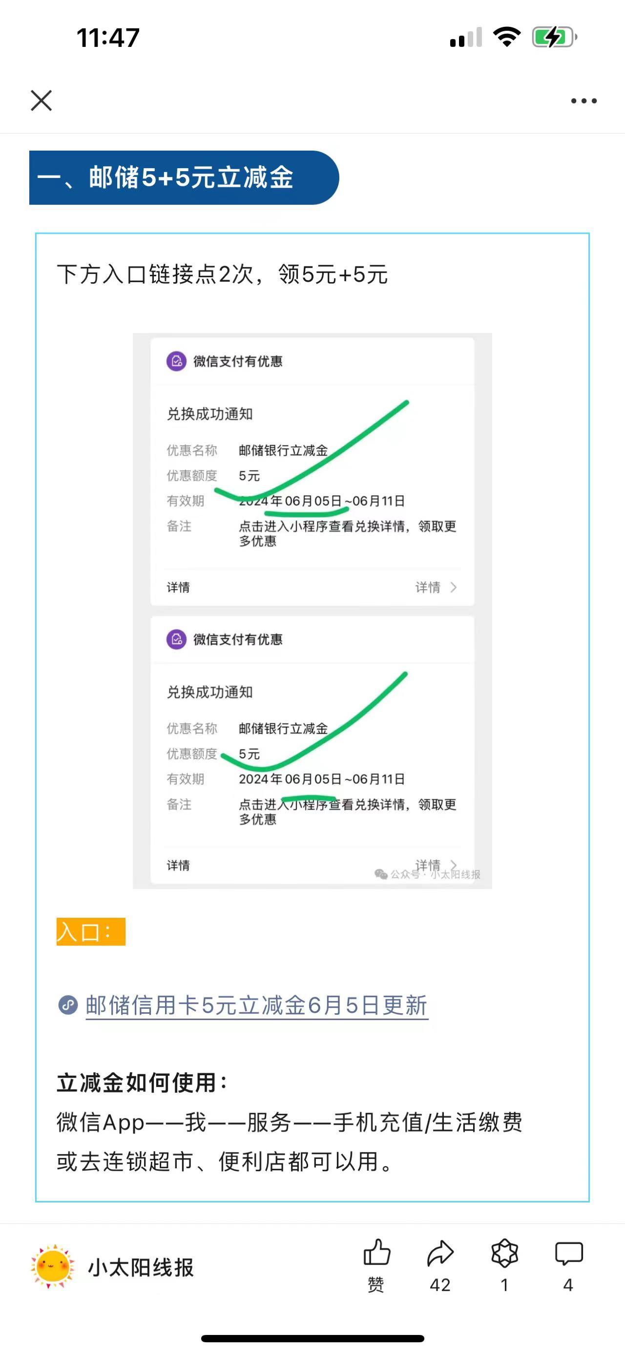 邮政储蓄银行信用卡申请?