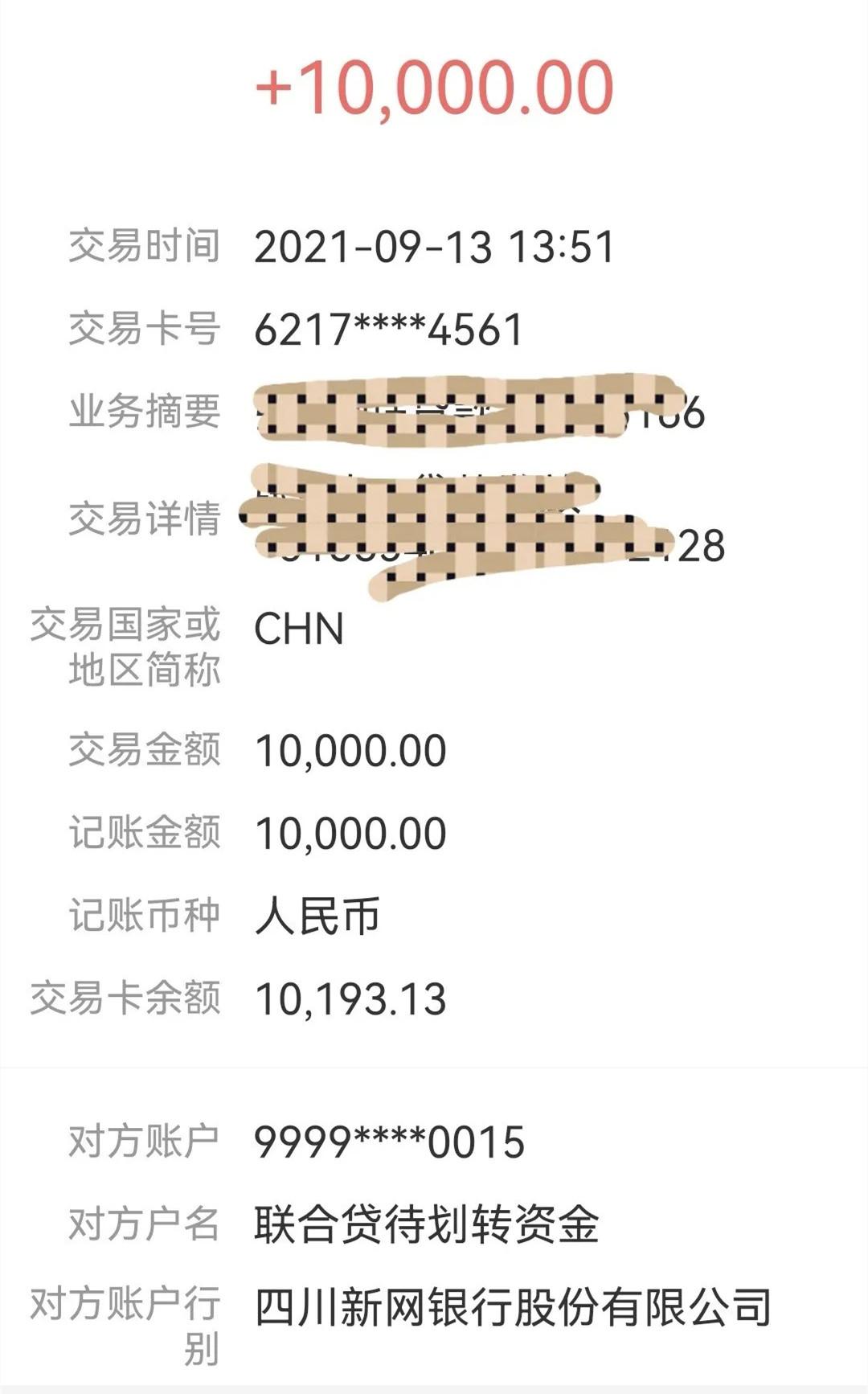 民生易贷大力放水，资质差也能下款？别急，看完再上车！