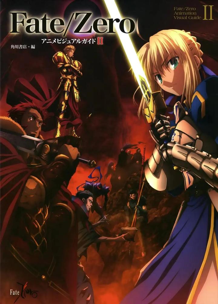 从小说创作角度深入分析《Fate Zero》为何是Fate系列的经典之作——《Fate Zero》小说评论(三) - 知乎