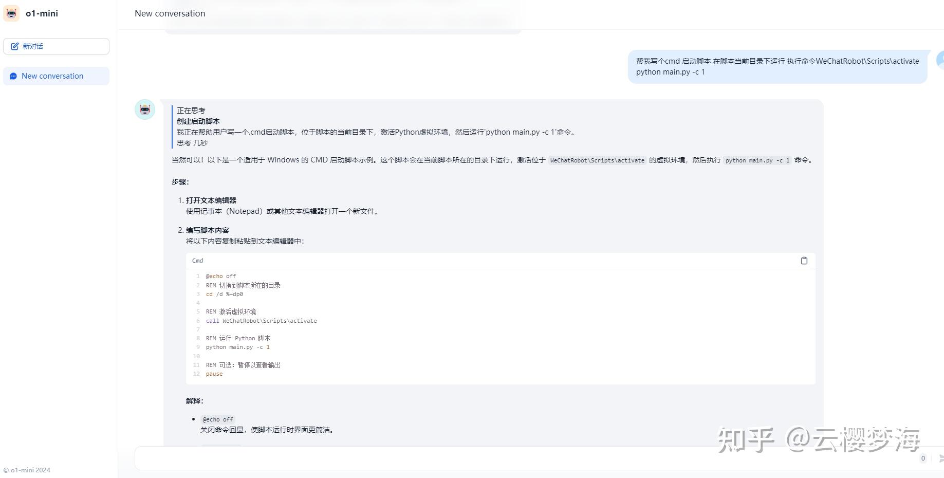 如何免费试用OpenAI o1preview模型 - 知乎