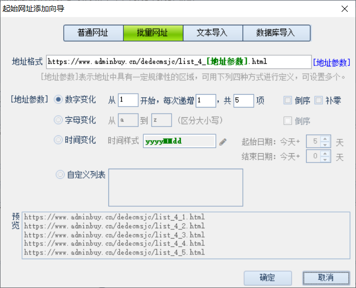 火车头采集器破解版=火车头采集器免费版和收费版区别