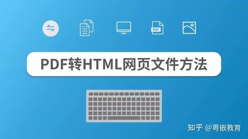 HTML5培训:使用HTML 5 PDF查看器查看PDF文件 - 知乎
