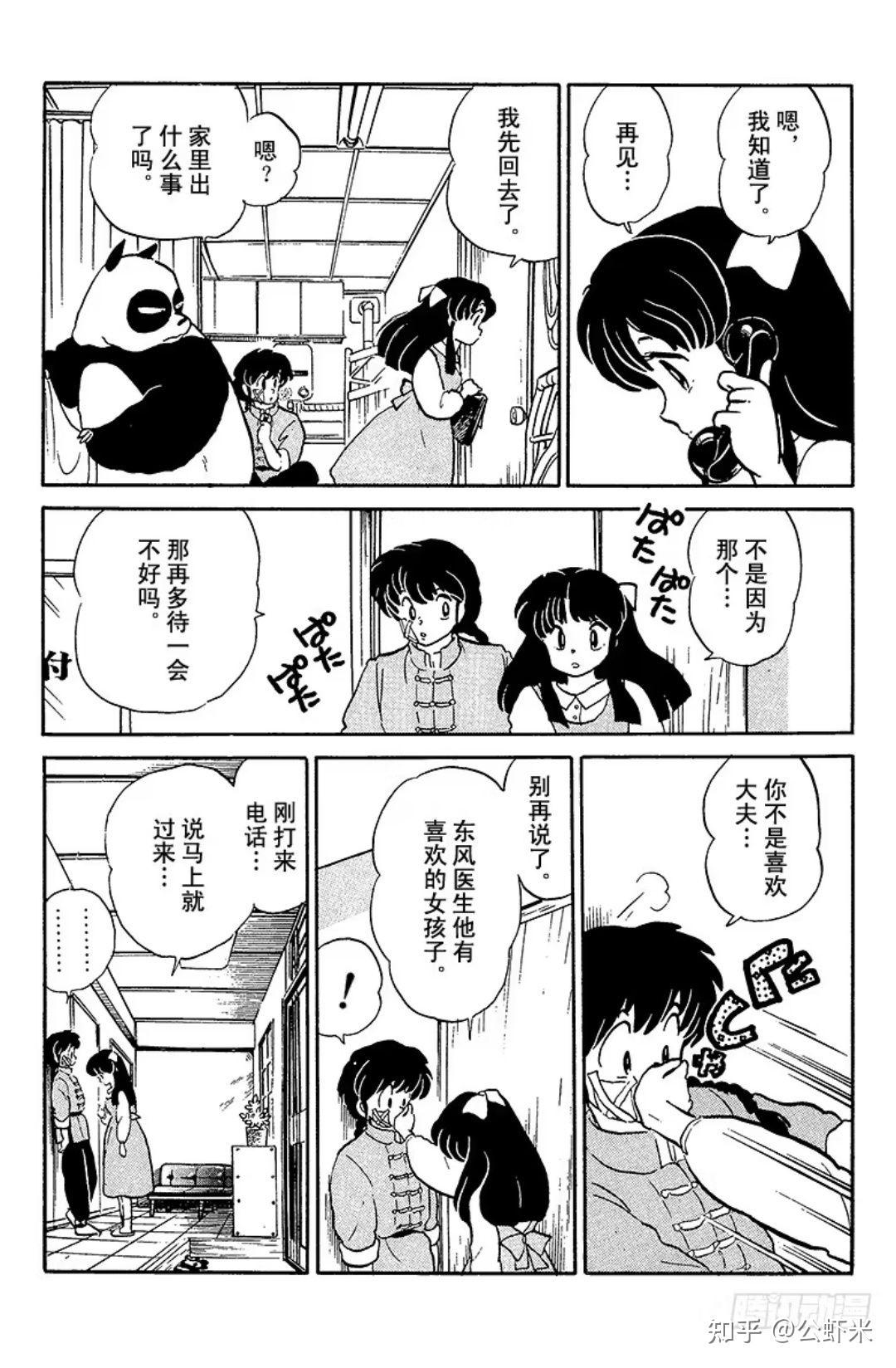 长发与短发漫画结局图片