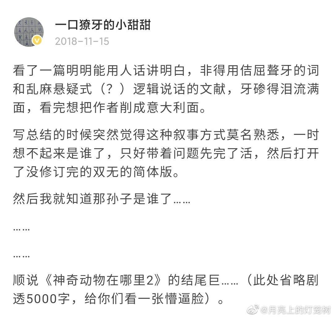 晋江作者大会priest照片图片