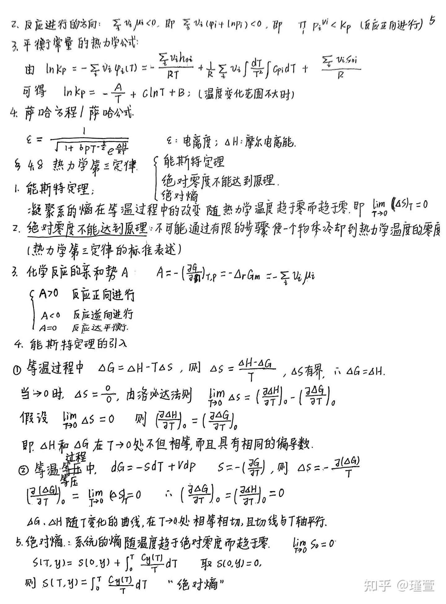 热力学与统计物理第三章至第九章学习笔记- 知乎