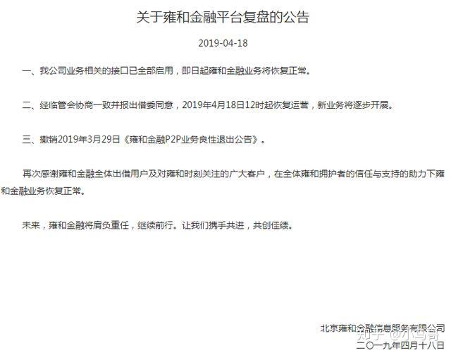 p2p清盘后怎么办(p2p清盘国家的最新政策)