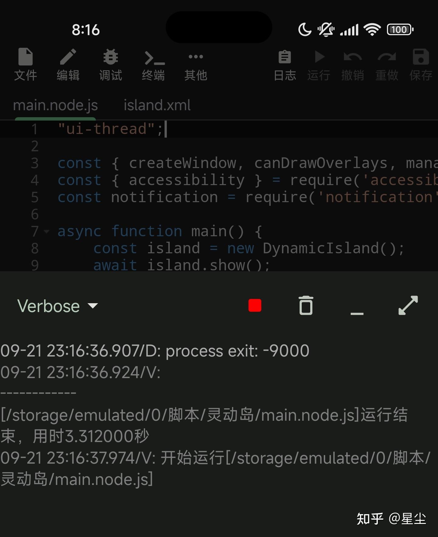 用JavaScript实现Android灵动岛 - 知乎
