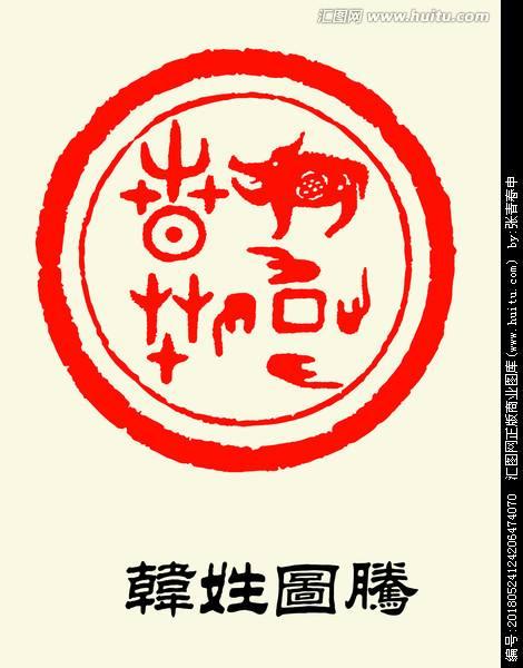 清慎廉洁的阳信韩氏家族