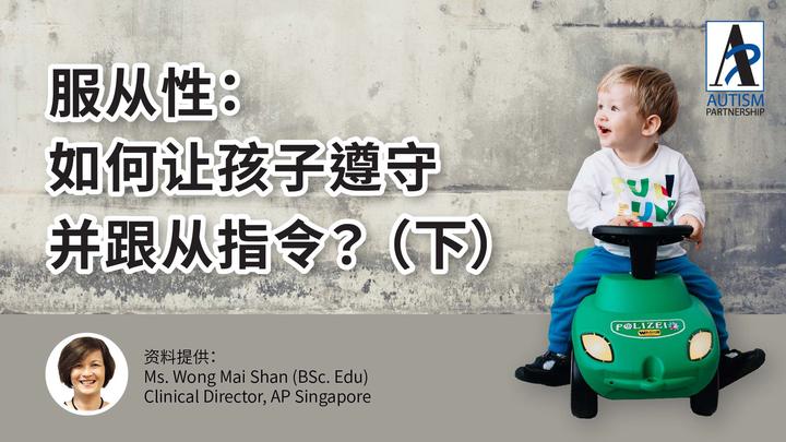 【ABA教学分享】服从性：如何让孩子遵守并跟从指令？（下） - 知乎