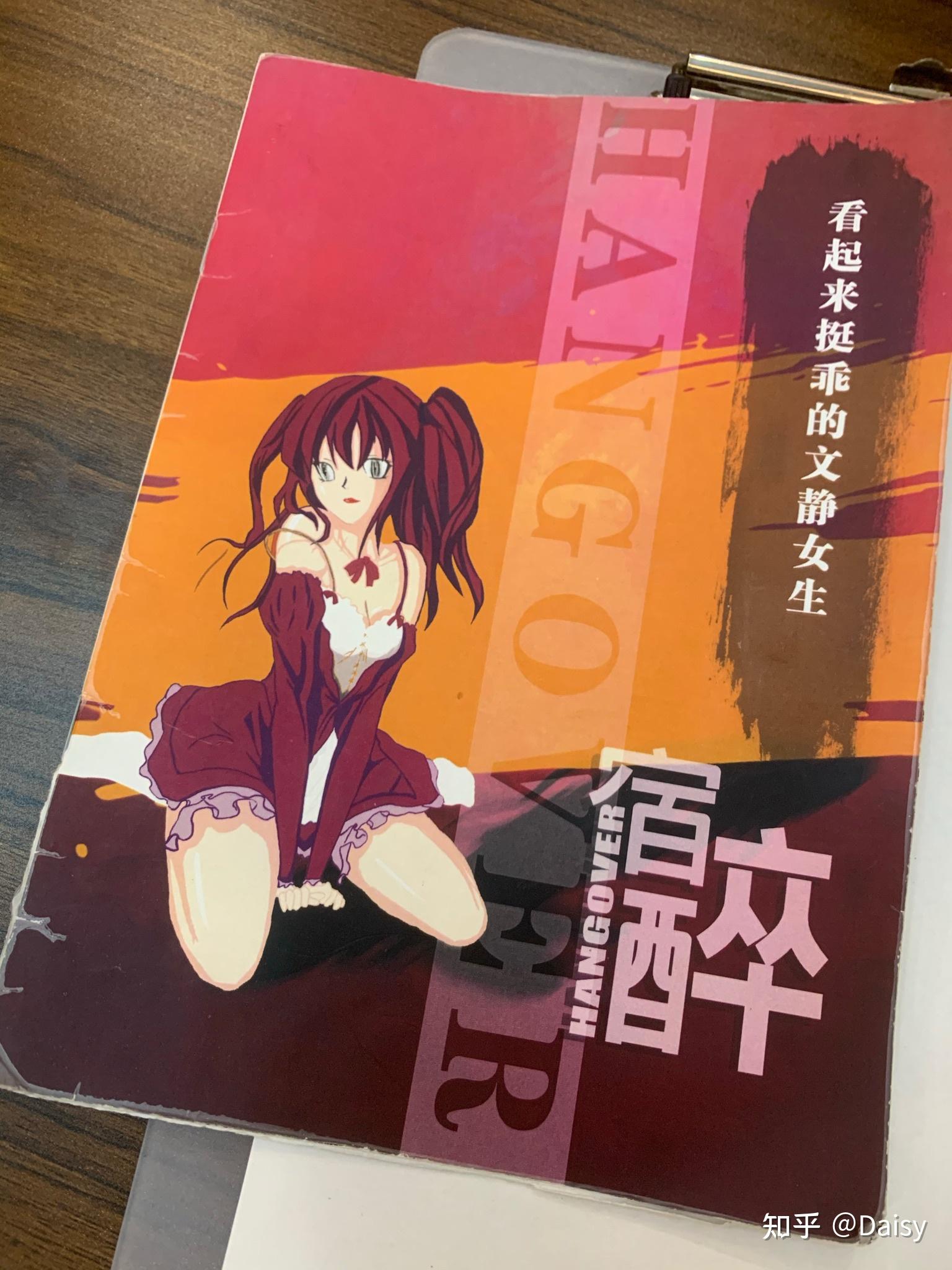 宿醉剧本杀中谁是张萱萱呢