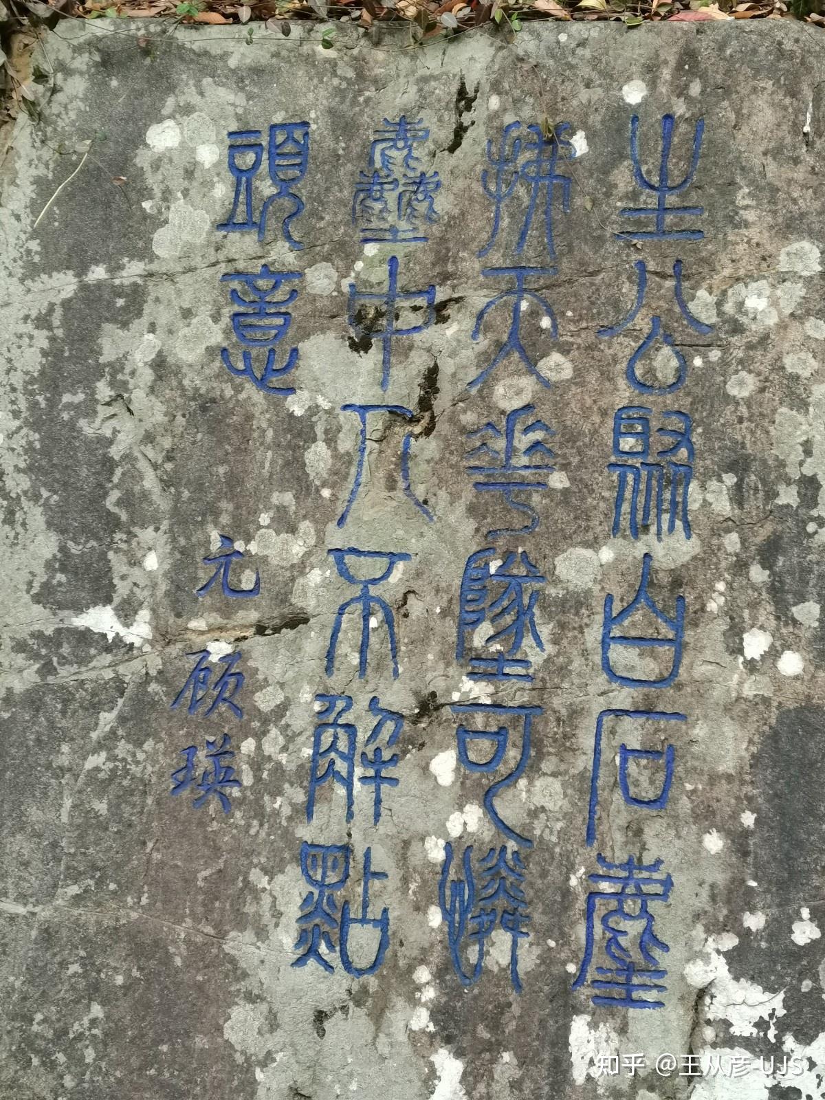 苏州虎丘山之剑池 - 知乎
