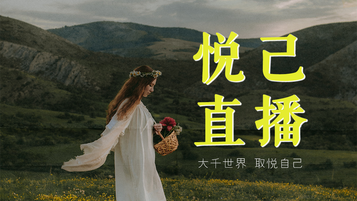 悦己直播 | 聊聊《阅读、游历和爱情》20220624 - 知乎