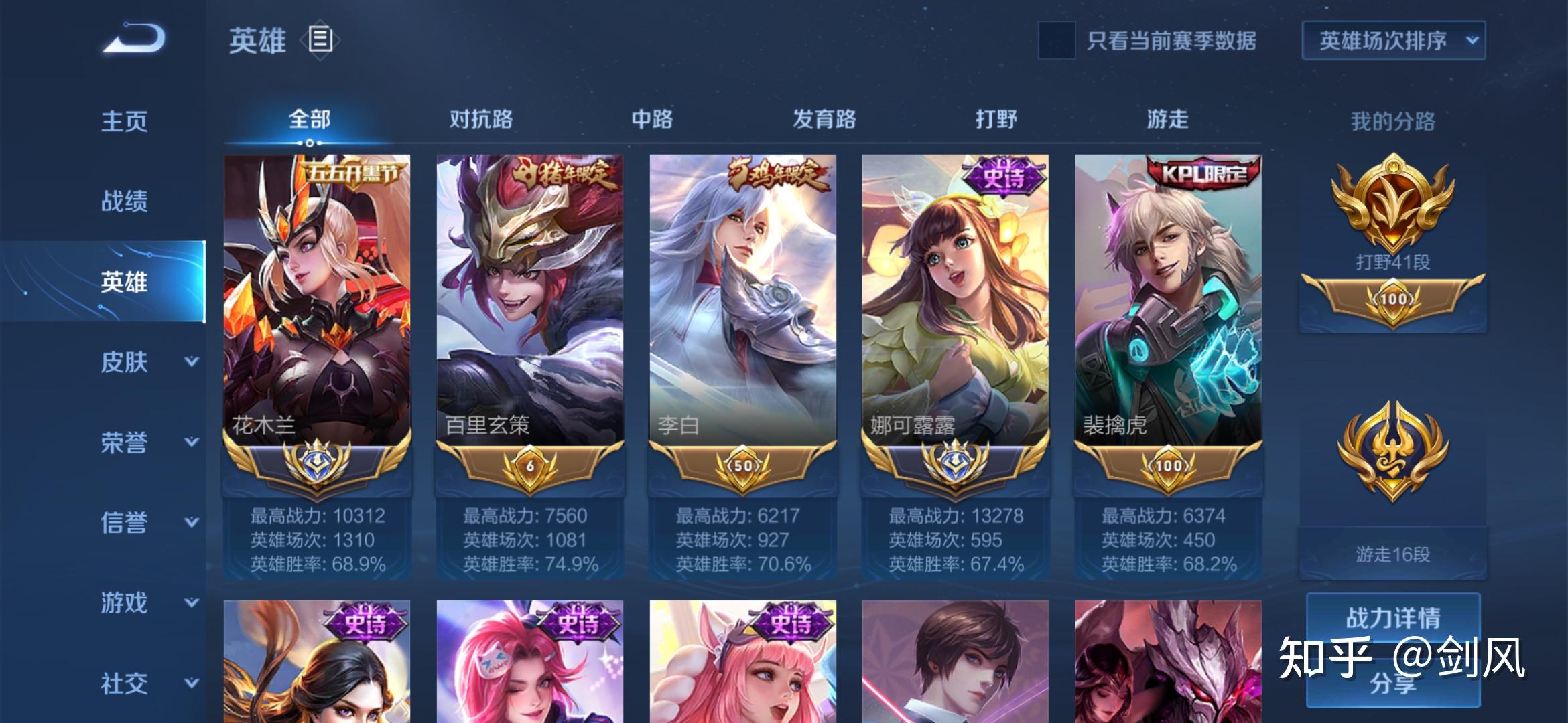 王者荣耀花木兰怎么玩好