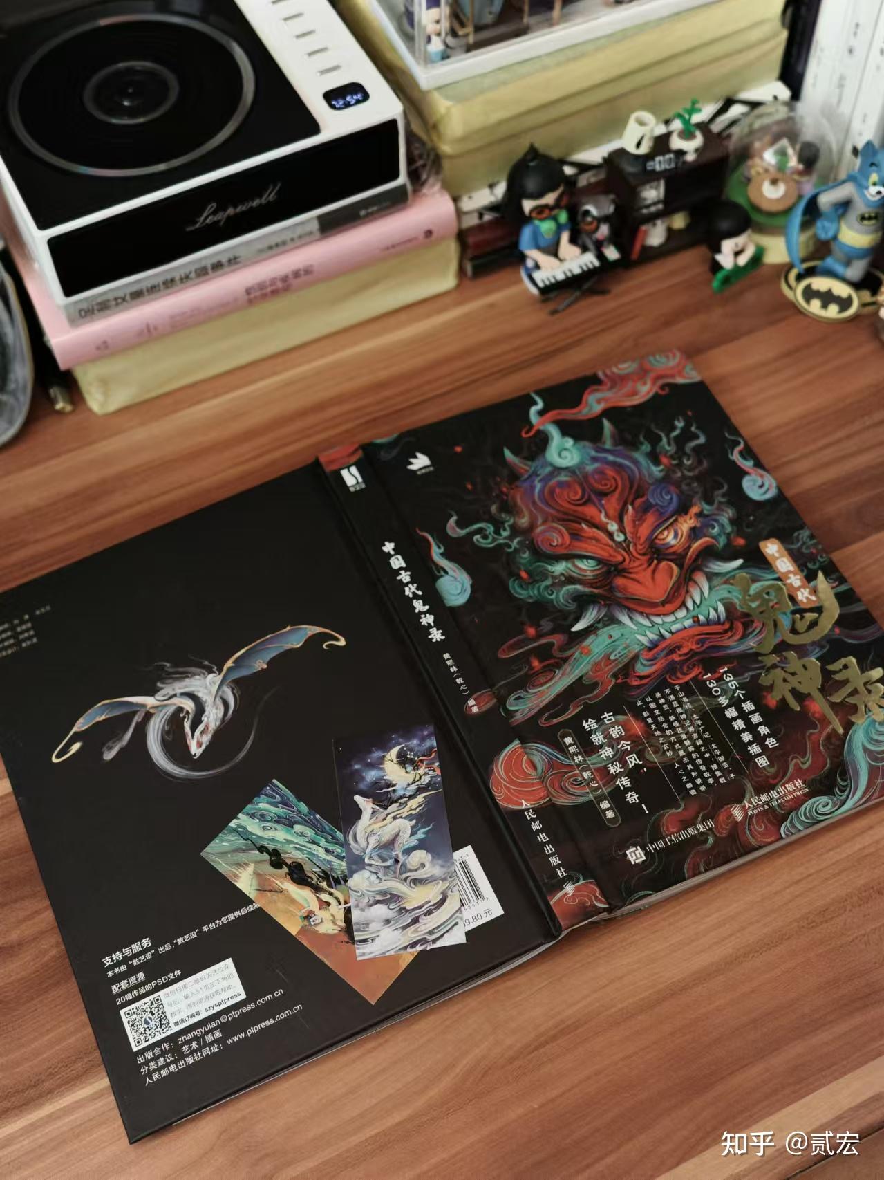 上古神话中国风插画[18P]