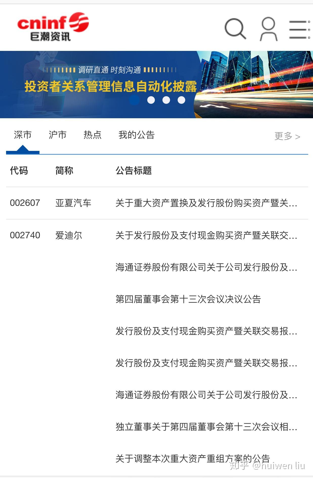 去哪里下载上市公司财务报表？ - 知乎