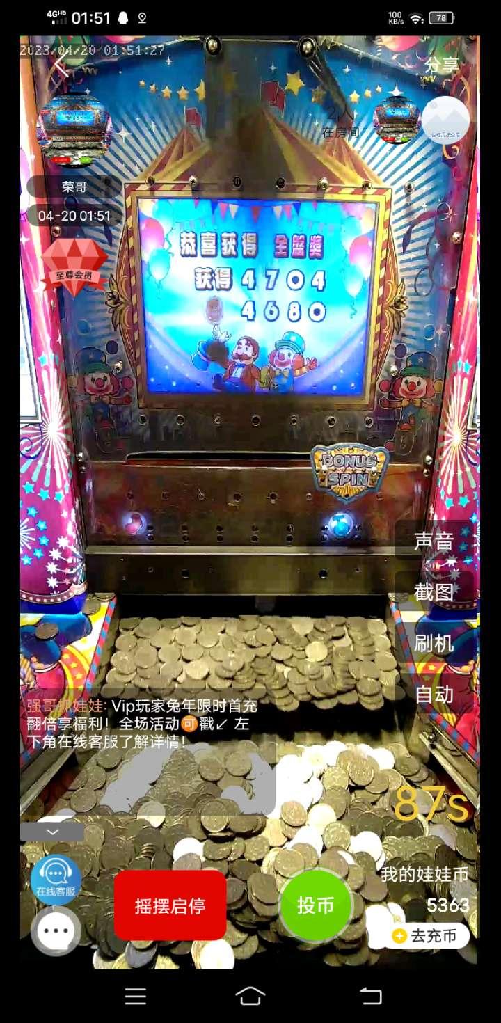 超级马戏团推币机全盘前有哪些现象,怎么看的?