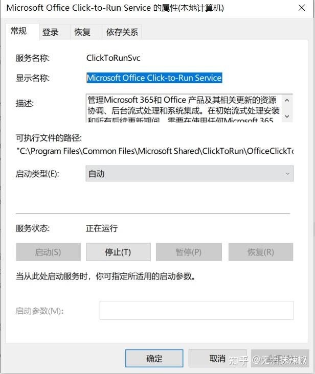 office2021为什么开机首次启动很慢? 知乎