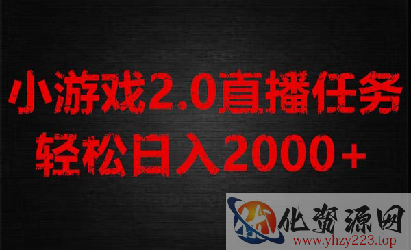 《游戏直播不露脸2.0新玩法》_wwz