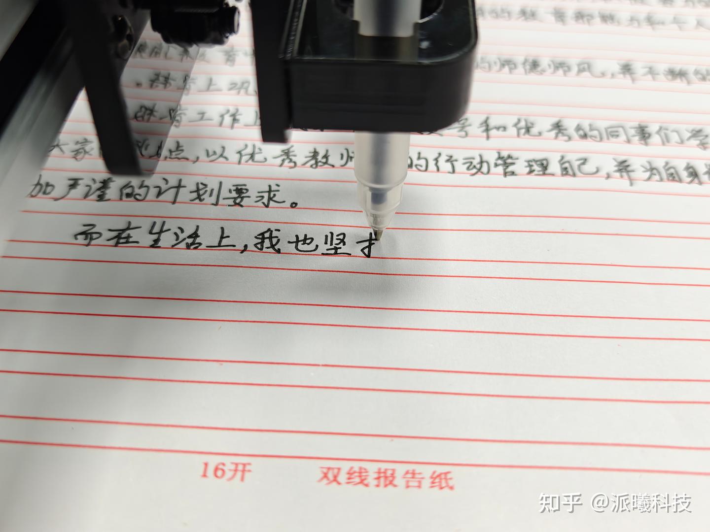 派曦写字机:重新定义书写,让手写材料不再“费手”