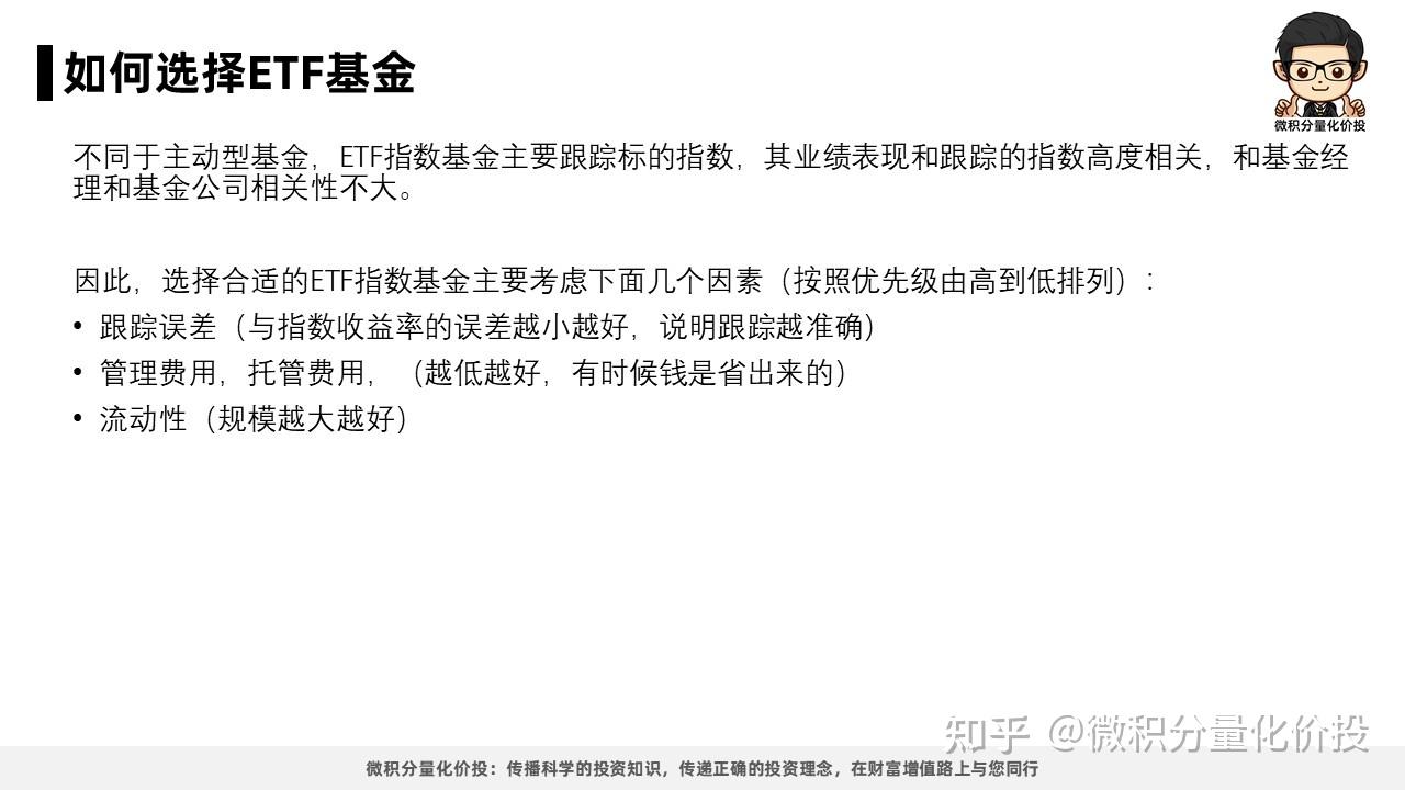 七个恒生科技ETF，我该选哪个？ - 知乎