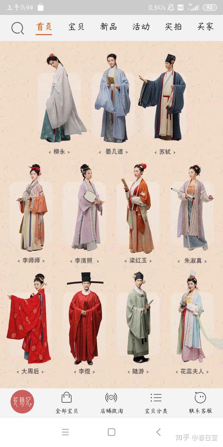 汉服的知识有哪些