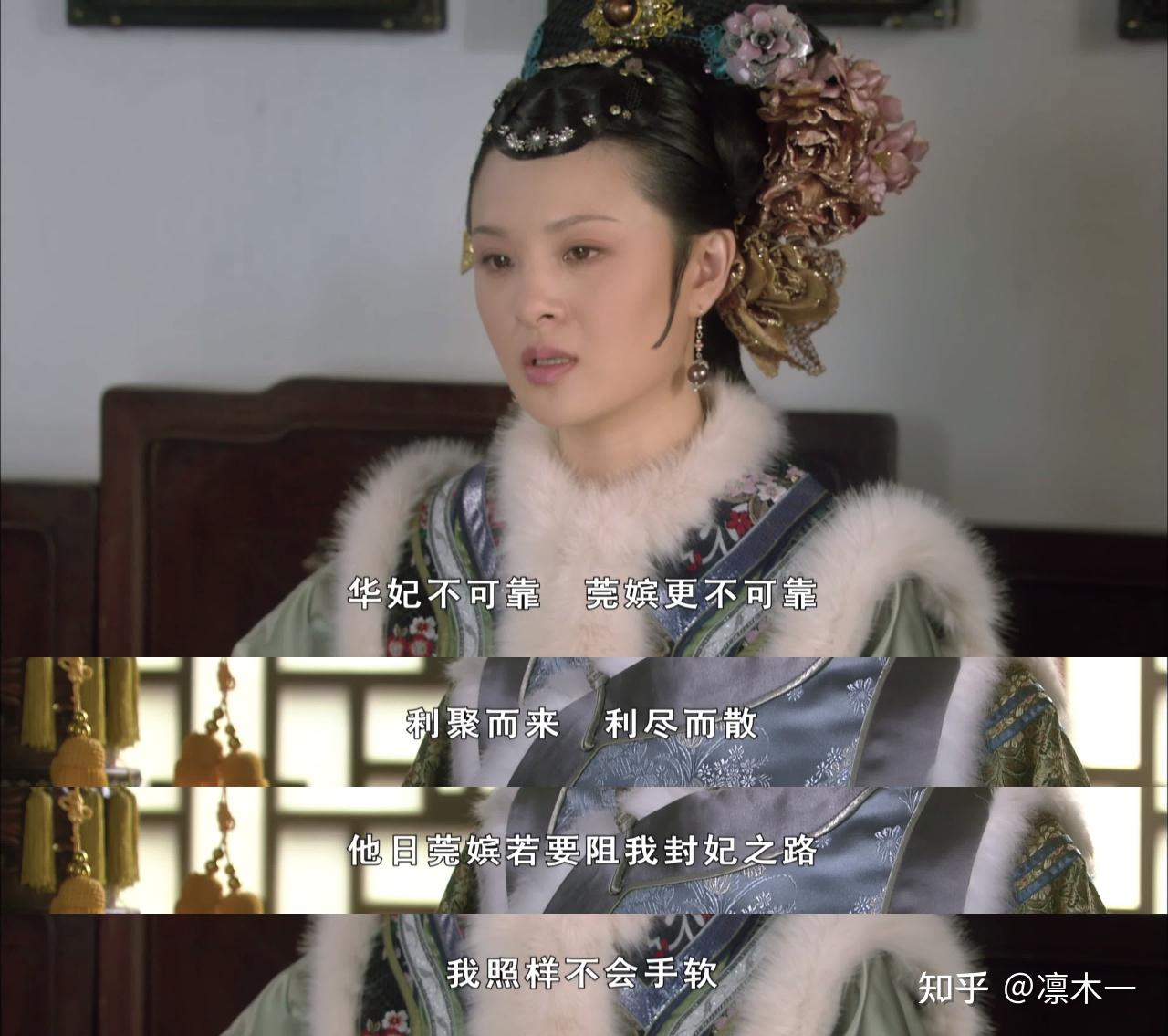 甄嬛传曹琴默为什么临终前突然智商下线