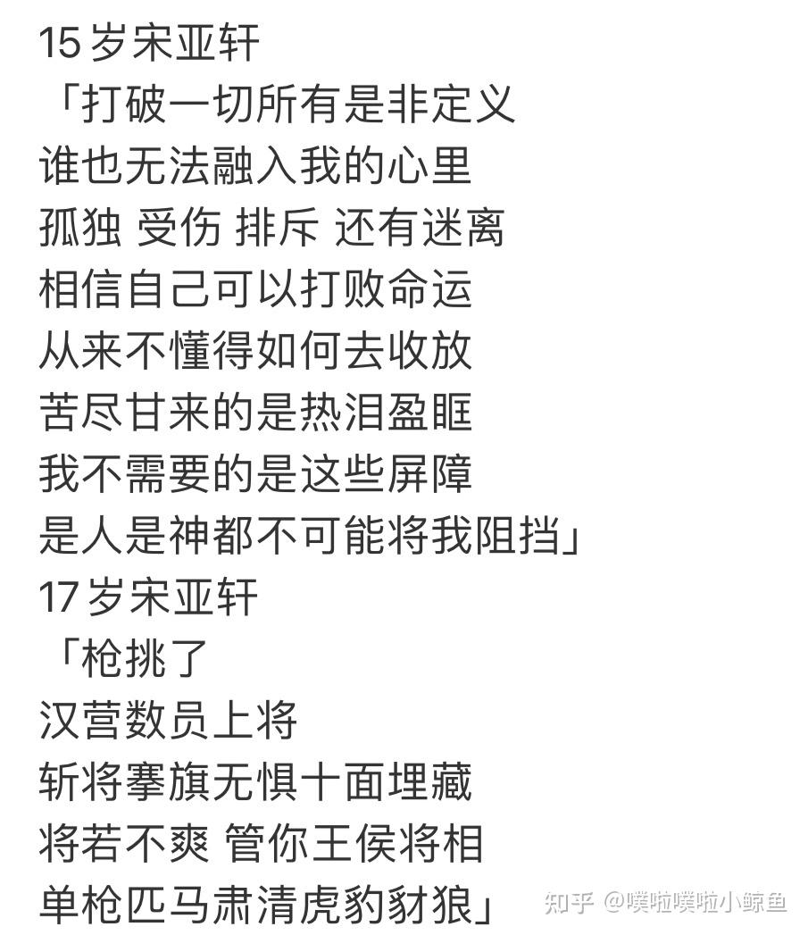 给我一个吻宋亚轩歌词图片