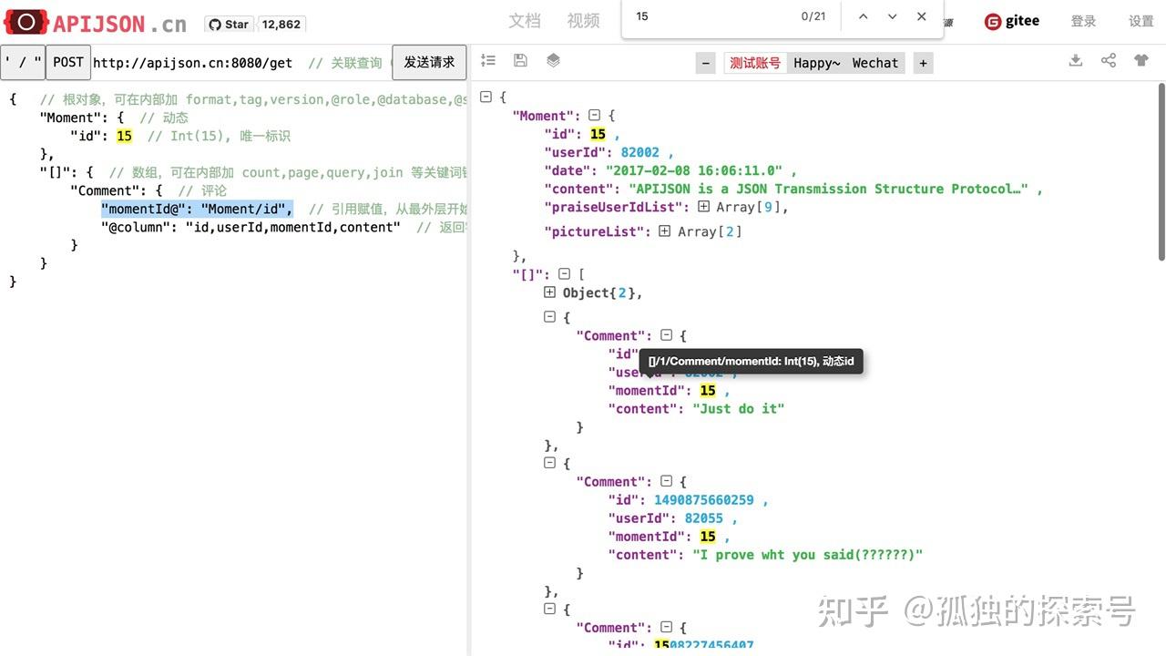 APIJSON 5.3.0 支持达梦数据库，新进腾讯前 9 开源项目 - 知乎