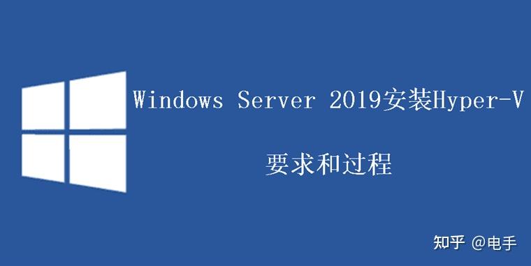 Windows Server Hyper V