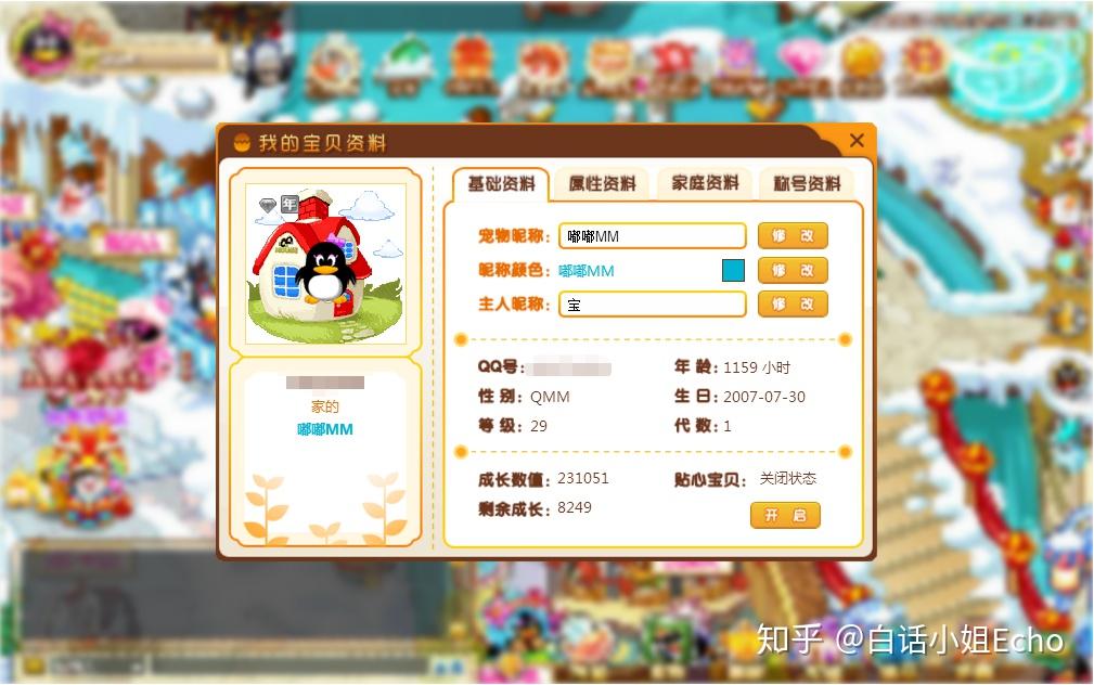 qq宠物怎么空间分享=空间宠物怎么弄出来
