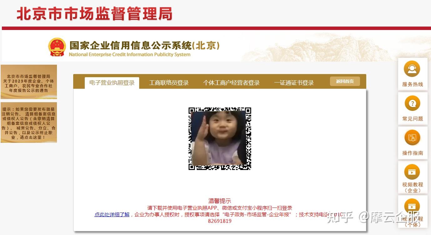 工商年报已经开始,不要忘记!后果严重! - 知乎