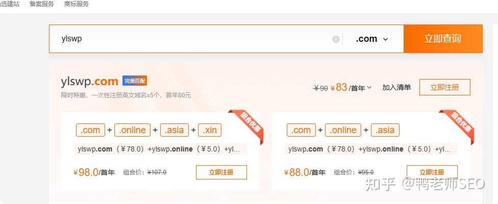 WordPress为什么免费？搭建WordPress网站要花多少钱？  第4张