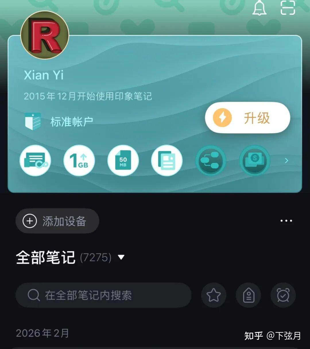2026年笔记软件怎么选?我用Notion、flomo、印象笔记搭的分工系统:5个高频场景的具体用法