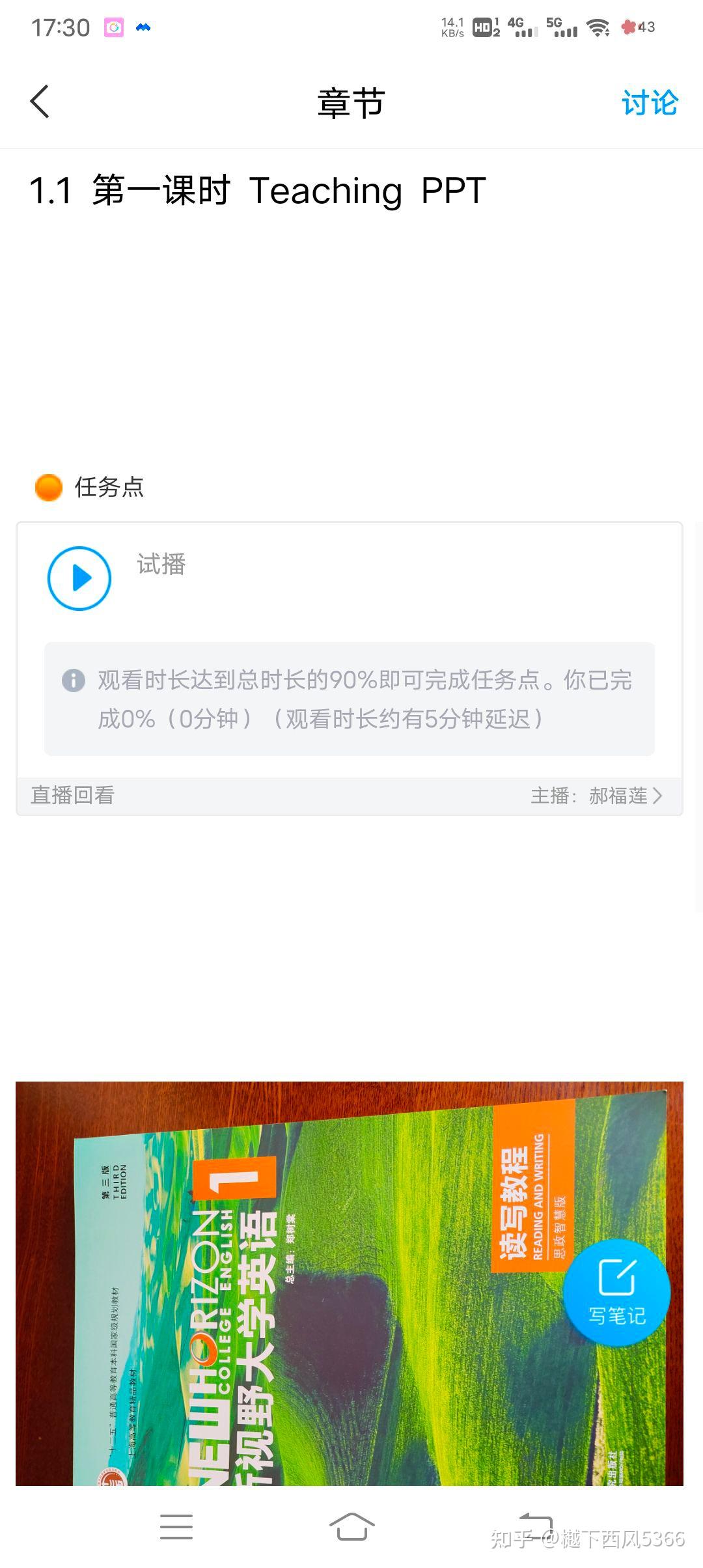 关于学习通可以直播不的信息