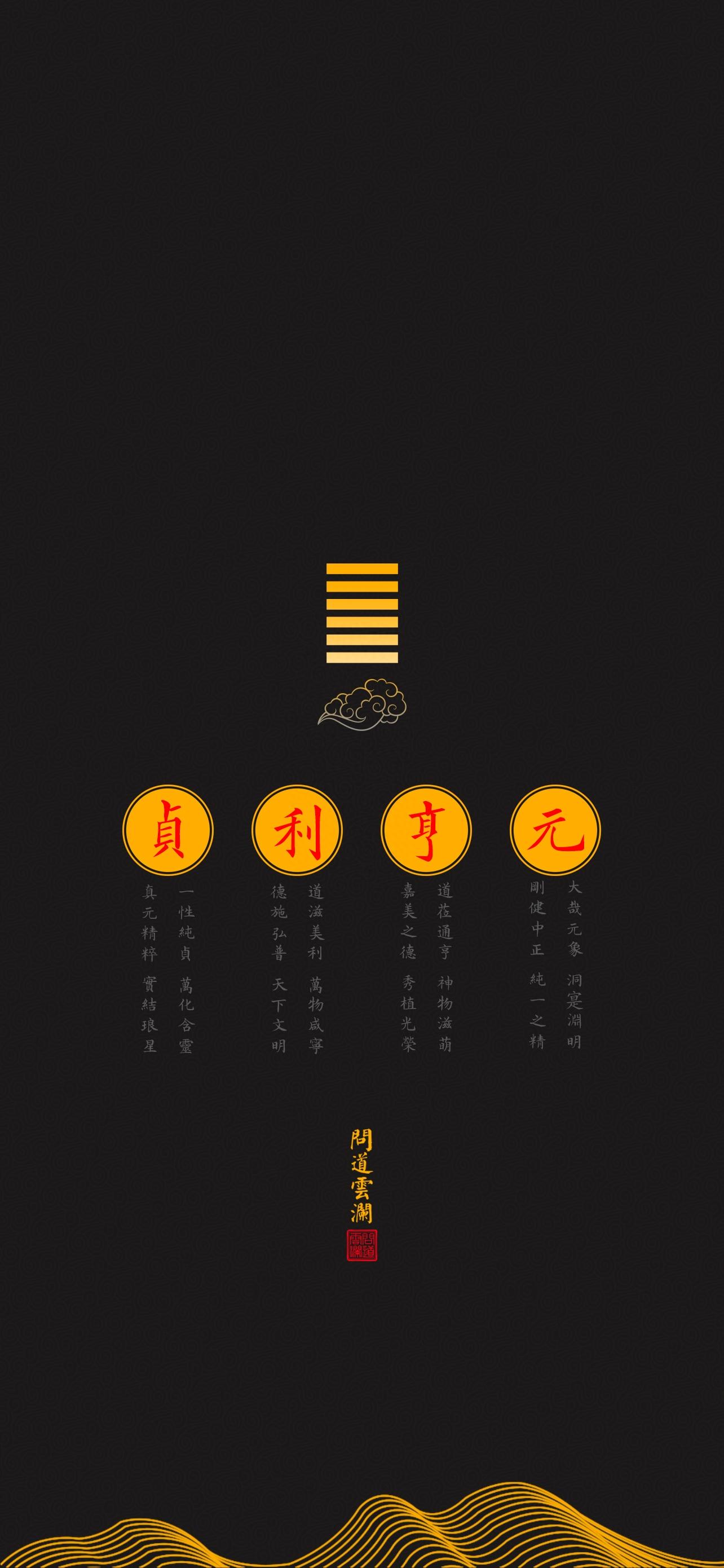 壁纸,背景图,头像,美图分享 47人赞同了该文章 道教壁纸分享 如意符