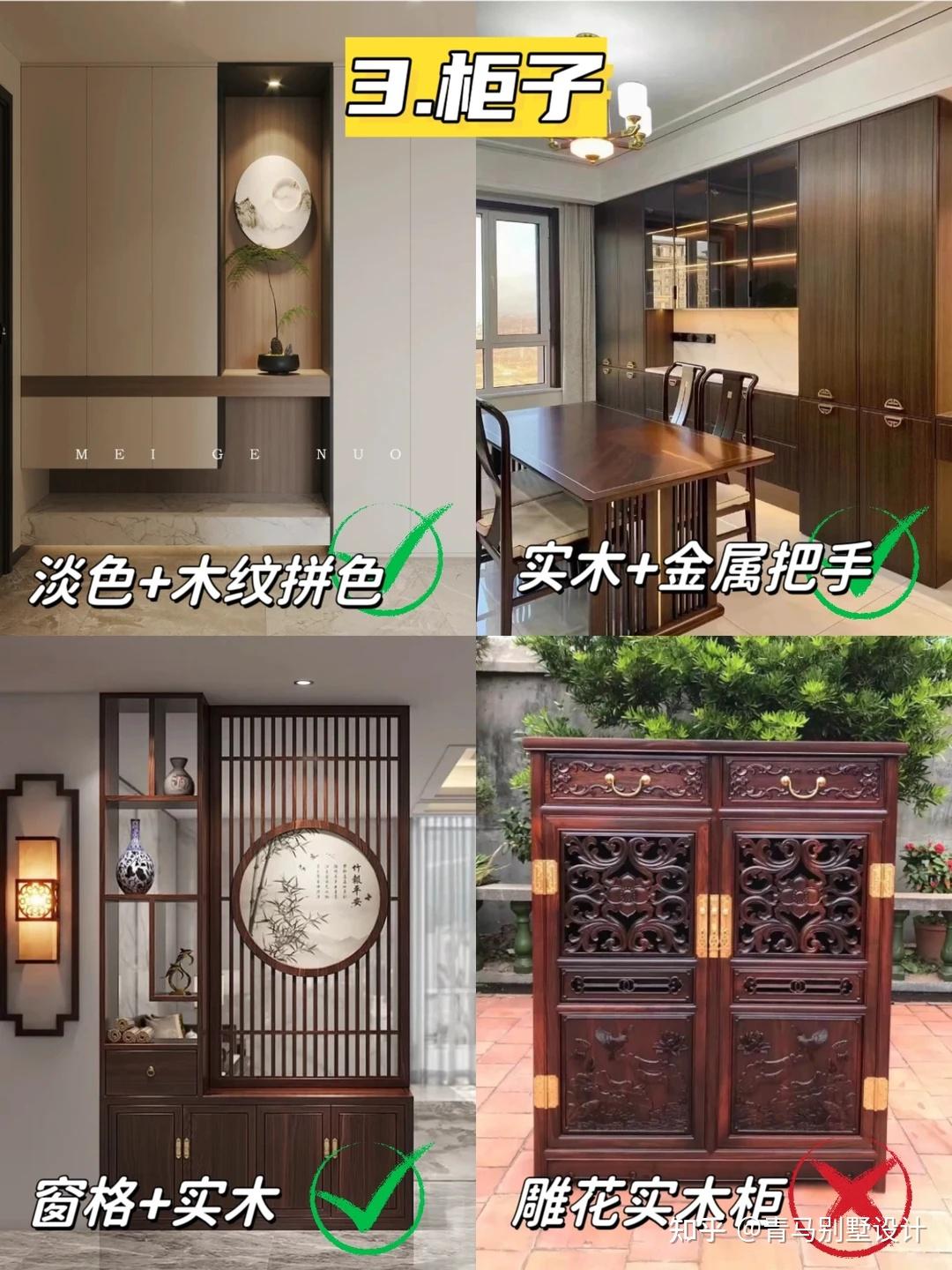 新中式装修避坑指南:记住这“8装8不装”,轻松拿捏高级国风美! - 知乎