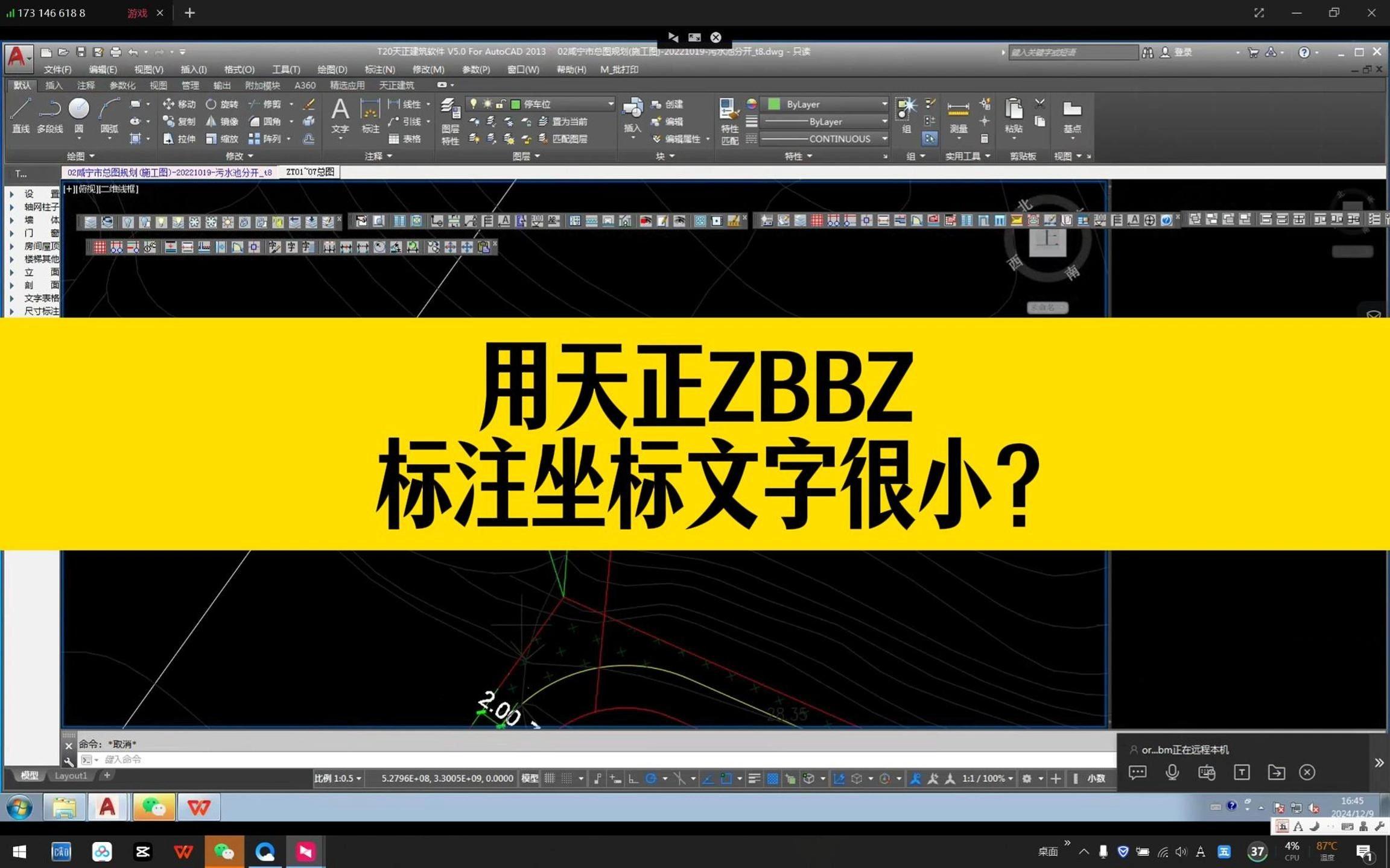 用天正zbbz标注坐标,文字太小了,怎么调大?