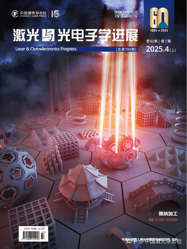 中国光学十大进展专栏•封面 | 浙江大学刘旭、匡翠方团队:大尺寸微纳光学器件制造技术 - 知乎