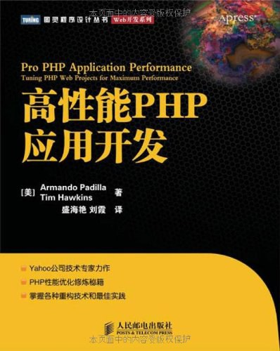 PHP九本经典书籍推荐，请收藏好 - 知乎
