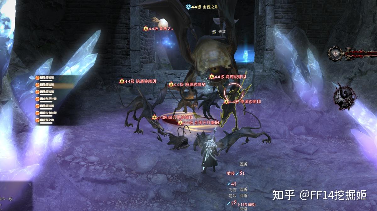 ff14黄金谷图片